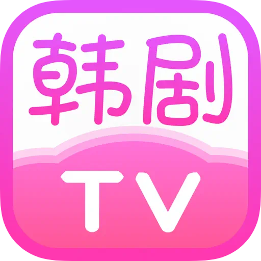 韩剧TV