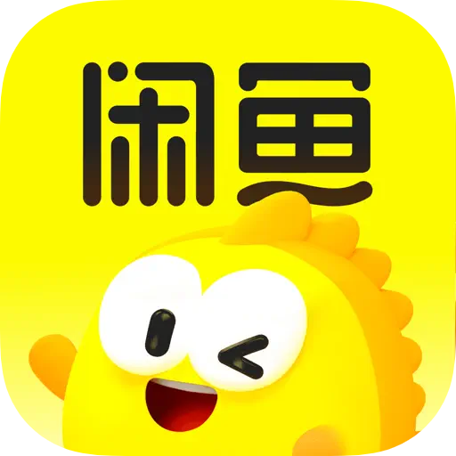 闲鱼 