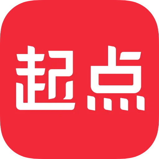  起点读书