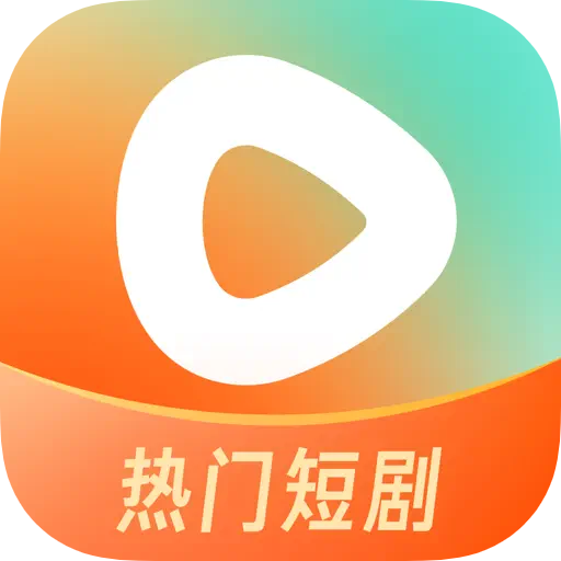 红果短剧