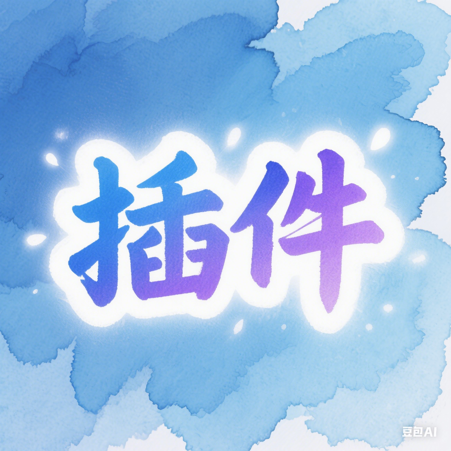 微信插件-PKC